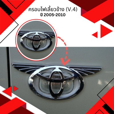 17 Side Lamp Cover V.4