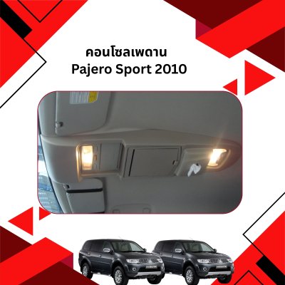 17 คอนโซลเพดาน