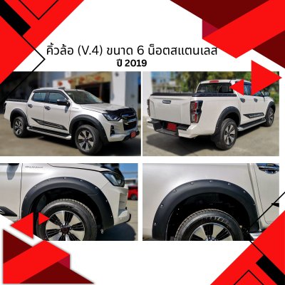 17 Dmax 19 Fender V4 F