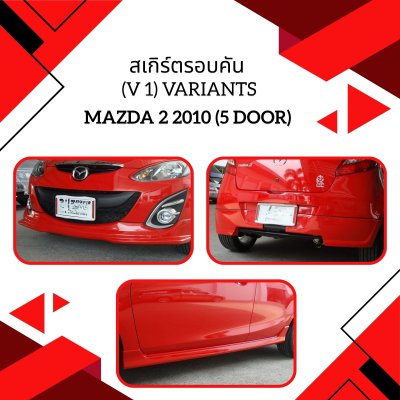 17 Front Skirt V 1(Variants)