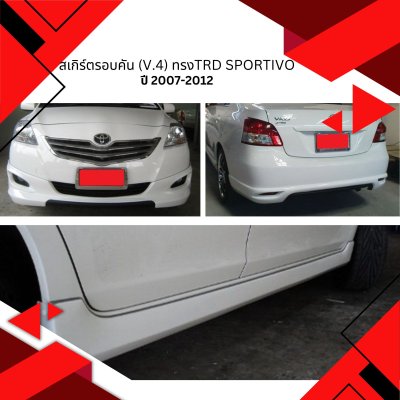 17 Front Skirt (V.4) TRD Sportivo.jpg