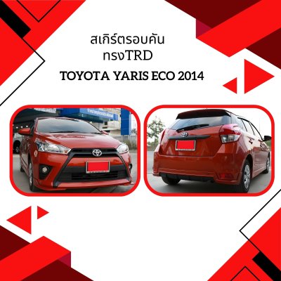 17 สเกิร์ตรอบคัน (V.) ทรงTRD