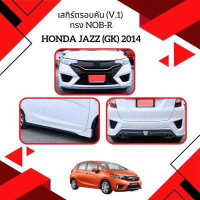 17 เสกิร์ตรอบคัน (V 2) ทรง MUGEN