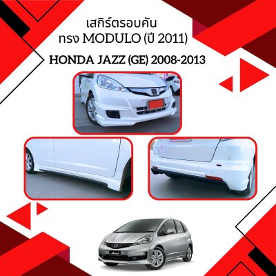 17 Front Skirt (Year 2011) Mugen Style