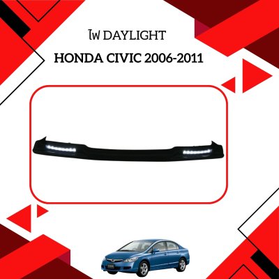 17 Daytime Running Light (Year 2006)