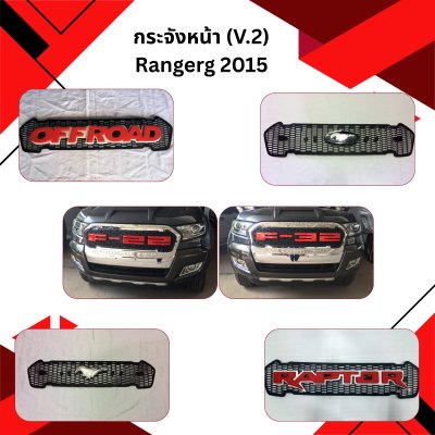 19 กระจังหน้า (V 2)