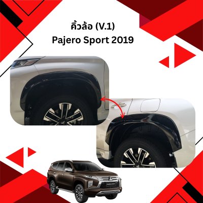 18 คิ้วล้อ (V 1)