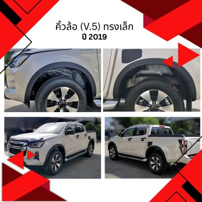 18 Dmax 19 Fender V5 F