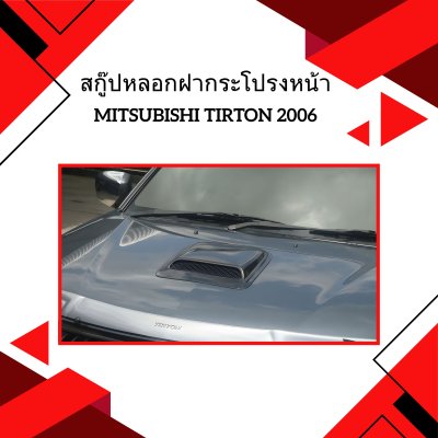 18 สกู๊ปหลอกฝากระโปรงหน้า