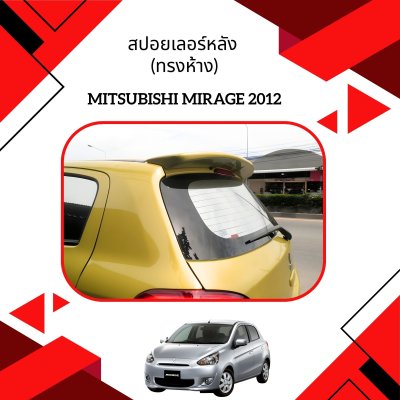 18 Rear Spoiler (OEM)