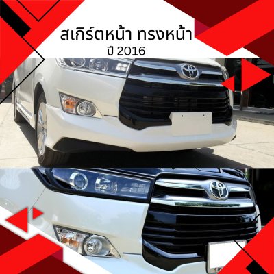 18 สเกิร์ตหน้า ทรงหน้า