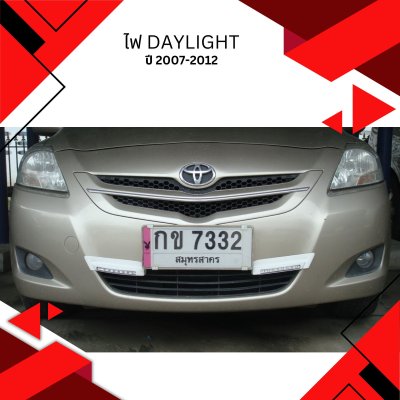 18 ไฟ daylight