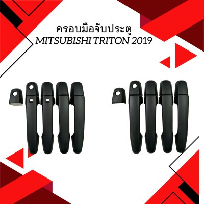 20 Door Handle Cover (TOP)