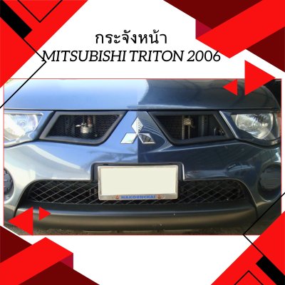 19 กระจังหน้า