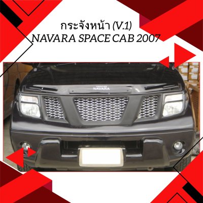 19 กระจังหน้า (V 1)