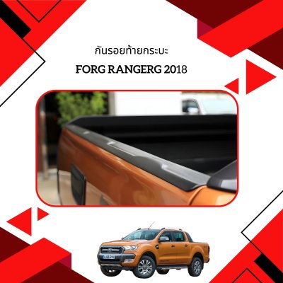 19 Rear Pick Up Cover