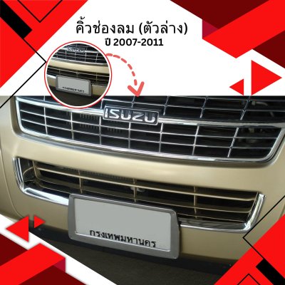 19 Front Lower Grill (Lower Trim)