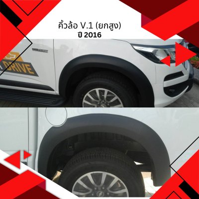 19 Fender Flares V 1 Front (Lifted)