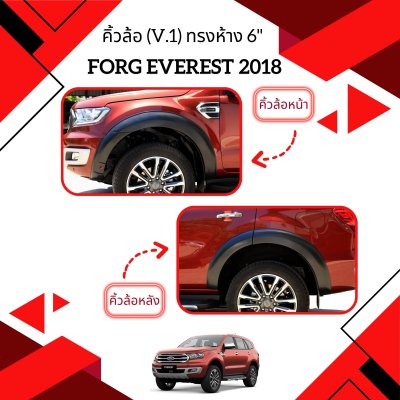 19 คิ้วล้อ (V 1) ทรงห้าง 6 นิ้ว