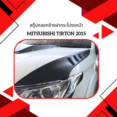 19 Side Bonnet Cover