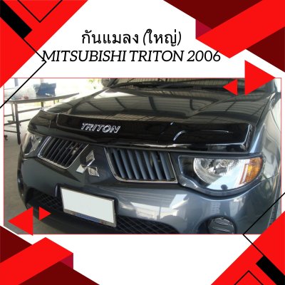 1 Bug Shied Guard (Big Size)