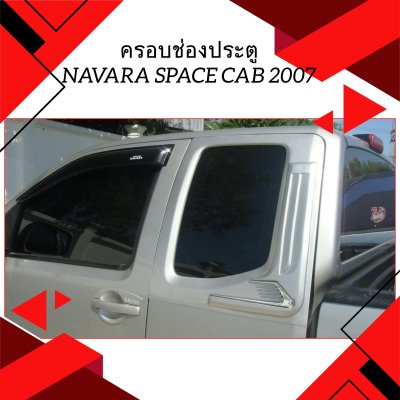 18 ครอบช่องประตู