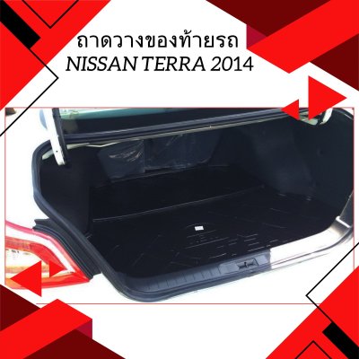2 Cargo Tray