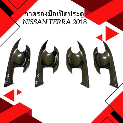 9 ถาดรองมือเปิดประตู