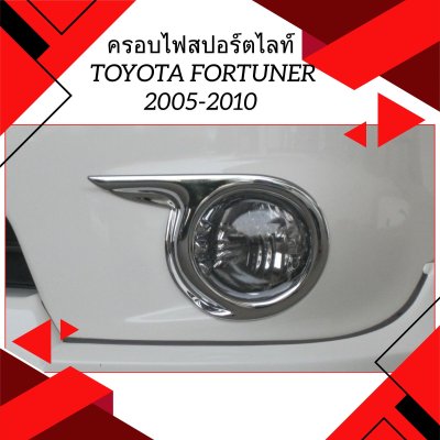10 Fog Lamp Cover