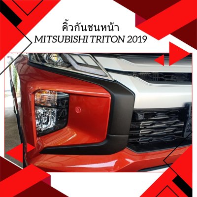 19 Front Bumper Trim