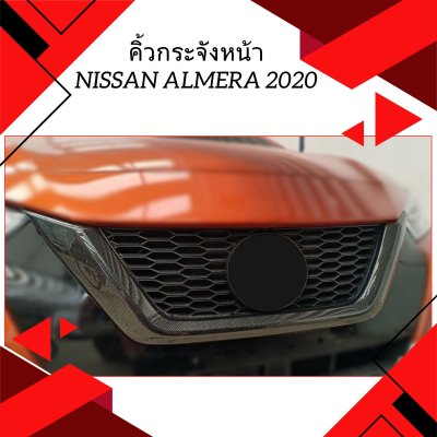 8 Front Grill Trim