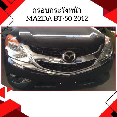 16 ครอบกระจังหน้า