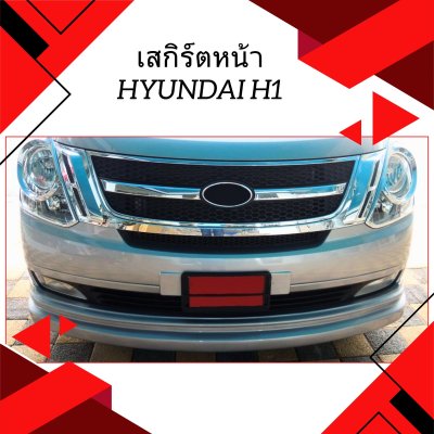 7 เสกิร์ตหน้า