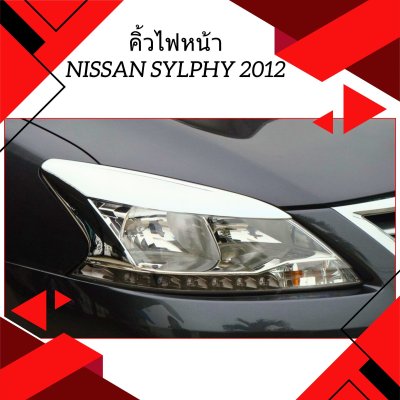 3 คิ้วไฟหน้า