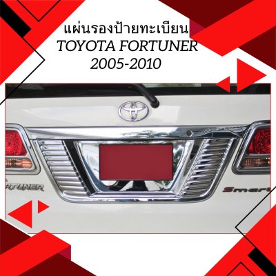 18 แผ่นรองป้ายทะเบียน