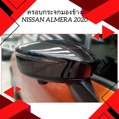 5 ครอบกระจกมองข้าง