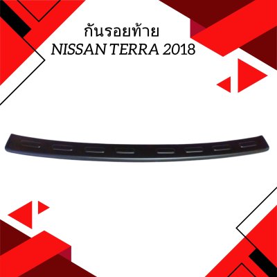 8 Rear Bumper Step Cover
