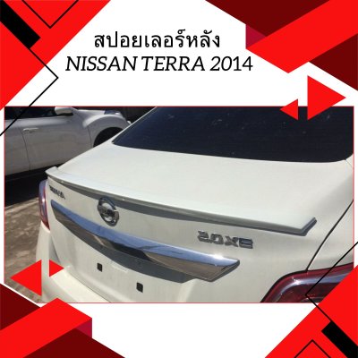 3 สปอยเลอร์หลัง