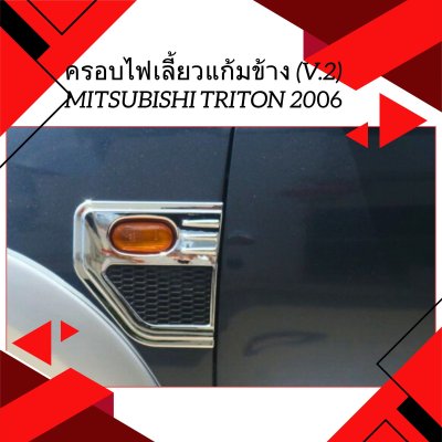 12 Side Lamp Cover V 2