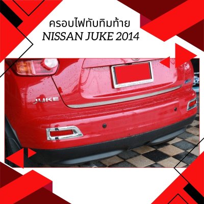 8 ครอบไฟทับทิมท้าย