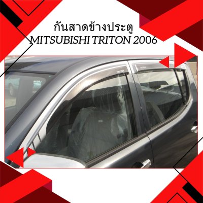 3 กันสาดข้างประตู