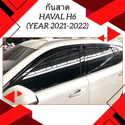 3 กันสาด