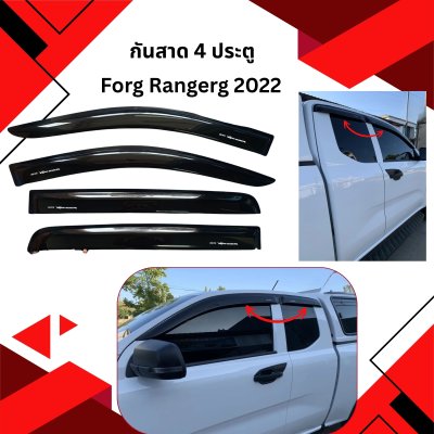 1 กันสาด 4 ประตู