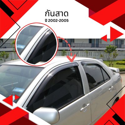 1 กันสาด