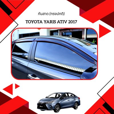 1 Weather Guard - กันสาดข้างประตู