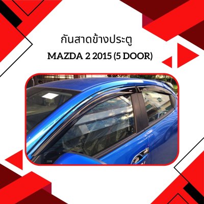 1 กันสาดข้างประตู