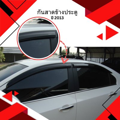 1 กันสาดข้างประตู