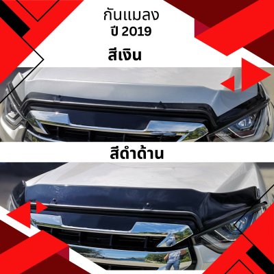 1 Bug Shield Guard (Black)