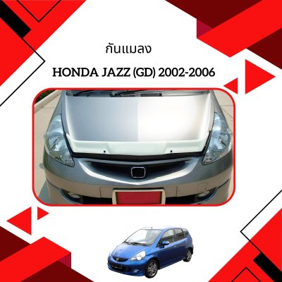 1 Bug Shield Guard Jazz