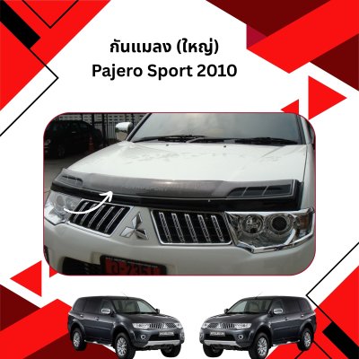 1 กันแมลง (ใหญ่)